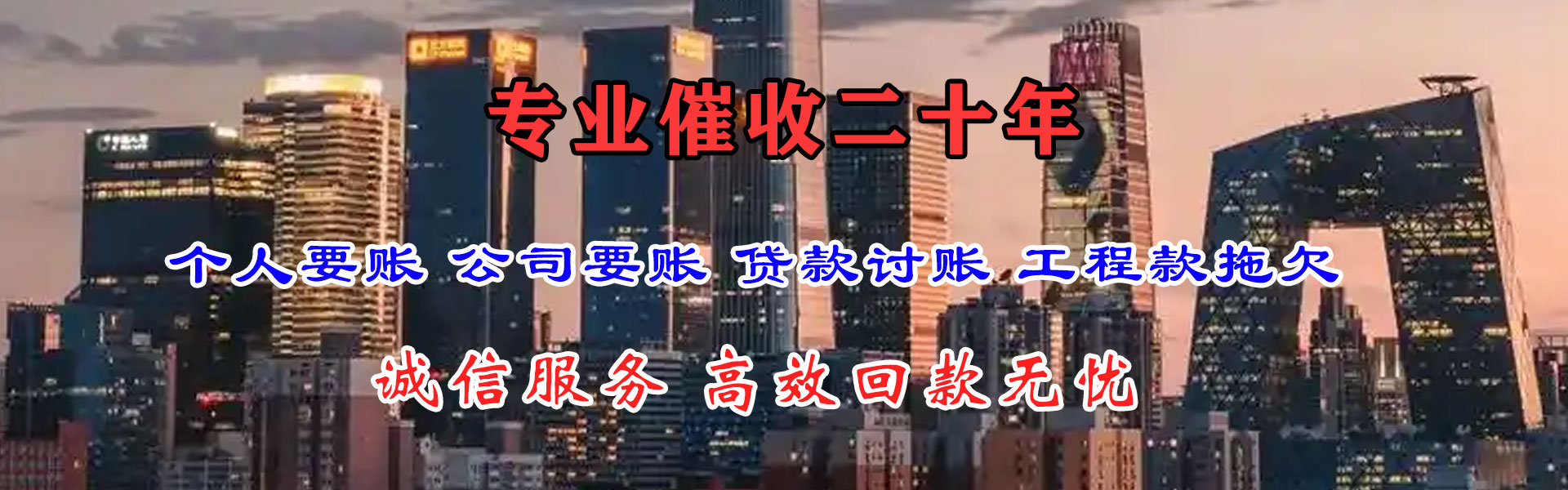 月湖要款公司