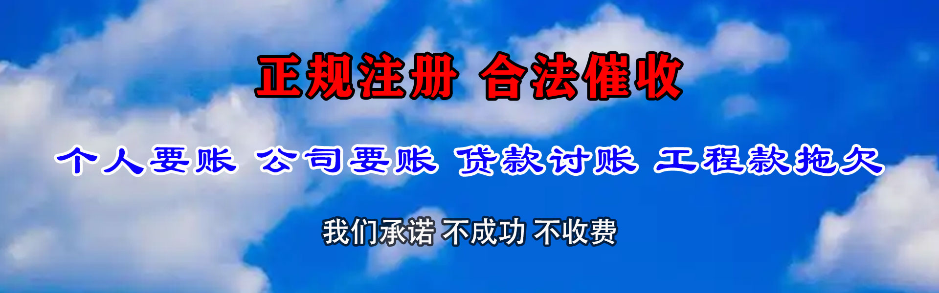 月湖清债公司